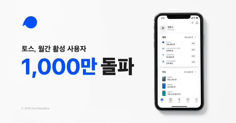 영업손실 급증하는 토스 실적분석